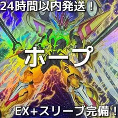 【24時間以内発送】遊戯王　ホープ（オノマト　ズババ）　本格構築済みデッキ