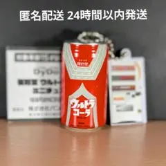 美品★『ウルトラセブン』DyDo 復刻堂 ウルトラマンシリーズ