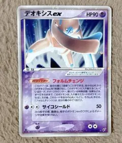 ポケモンカード デオキシスex ADV キラ ホロ