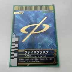ガンバライド 2009年製 仮面ライダー555 ファイズブラスター
