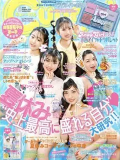 Cuugal 8月号新品付録つき　Cuugalミニ