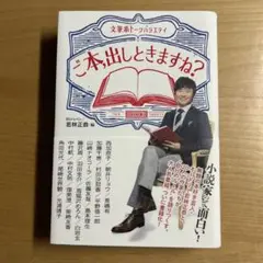 ご本、出しときますね?