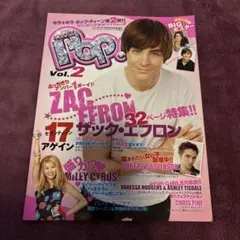 Pop Vol. 2 Zac Efron特集