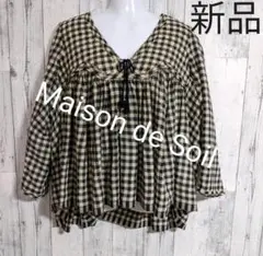 新品 Maison de Soil ウール 中綿 チェック ブラウス FREE