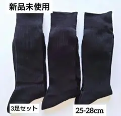 【新品】メンズ 紳士 靴下 25-28cm ビジネスソックス 3足組 黒 日本製