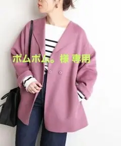 専用です✩.*˚HAMILTON ダブルフェイスウールショートコート