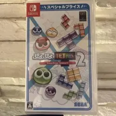 ぷよぷよテトリス2 スペシャルプライス Switch版
