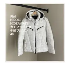 美品NICOLE HIDEAWAYS NICKELカモフラジャガード中綿ブルゾン