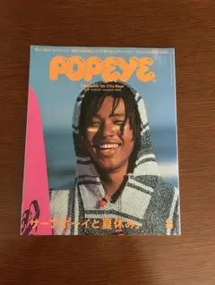 POPEYE バックナンバー2018年8月号