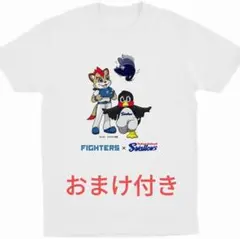 フレップ×つば九郎コラボTシャツ　ファンクラブ限定　日ハム·ヤクルト