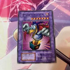 遊戯王 初期 ブースター7 Booster 7 デビルボックス