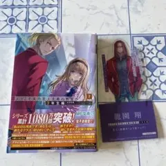 ようこそ実力至上主義の教室へ ３年生編 ２巻 特典付き