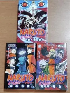 NARUTO-ナルト- 45、47、63巻 3冊セット