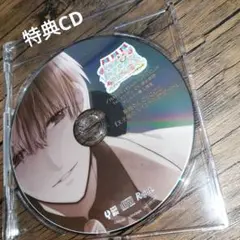 アニメイト特典CD　新婚さんごっこCD 「王子様のスペシャルデザート」