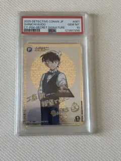 江戸川コナン sec 青山剛昌 箔サイン psa10 名探偵コナンTCG 江戸川コナン sec psa10 青山剛昌 箔サインの