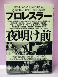 2025年最新】高橋ヒロム サインの人気アイテム - メルカリ