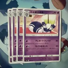 ニャオニクス 4枚セット ポケモンカード ポケカ