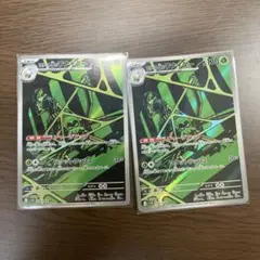 ポケカ　ロケット団のワナイダー　ar 2枚セット
