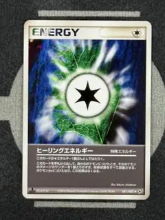 【10点2500円引き】ヒーリングエネルギー
