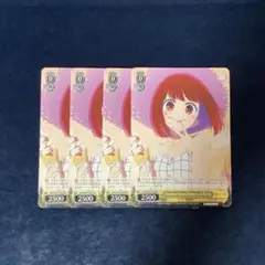 ヴァイス　summer sweet memory 有馬かな　プロモ4枚