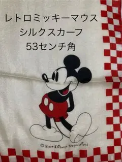 新品レア レトロなミッキーマウス シルクスカーフ 53センチ角