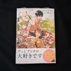 みなと商事コインランドリー 6巻
