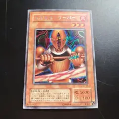 11 遊戯王 リグラス・リーパー シク シークレット 二期