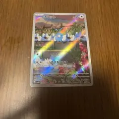 チルット　AR