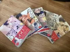 ホタルの嫁入り　全5巻