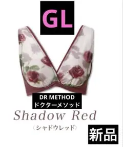 ドクターメソッド ノンジーブラGL 新品 確実正規品