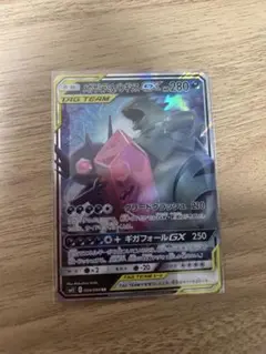 メガヤミラミ&バンギラスGX RR SM11 ミラクルツイン 054/094