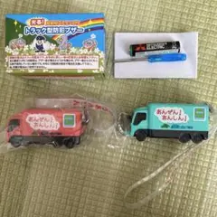新品 小学生 防犯ブザー トラック