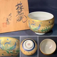 P646 九谷焼 玉浪 鶴松絵 花瓶 花器 金彩 青系 華道 茶道 インテリア 2025年最新】九谷 玉浪 花瓶の人気アイテム - メルカリ