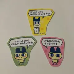 たまごっち　おみせっち　まめっち　ステッカー　セット　ビスケット