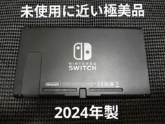 極美品　NintendoSwitch　ニンテンドースイッチ本体　2024