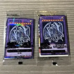 セブンイレブン　遊戯王　青眼の究極竜　ブルーアイズアルティメットドラゴン　2枚