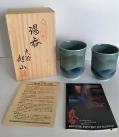九谷焼 旭山  花器 新品・未使用 箱付き‼️ 2025年最新】九谷 旭山の人気アイテム - メルカリ