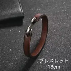 メンズ ブレスレット シンプル 革 ダークブラウン 茶色 18cm 管理a13