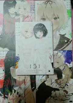 きたない君がいちばん可愛い 全巻セット 希望があればおまけ付き