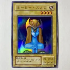 【良品】遊戯王 2期 ホーリーエルフ PG-01 スーパーレア