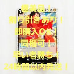 極美品 モンキー・D・ルフィ P ミラー 7コス 黒 1枚 THE BEST2