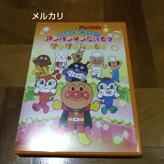 それいけ!アンパンマン みんなでおどろうよ!アンパンマンたいそう&サンサンたい…