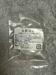 大沢温泉　ベルウッドソープ