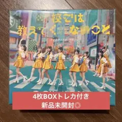 OCHA NORMA 5thシングル 初回盤 通常盤 セット