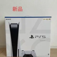 【新品・未使用品】PlayStation 5 (CFI-1200A01)