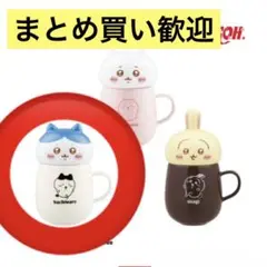ちいかわ　チルタイム蓋付きマグカップ　ハチワレ　箱付き