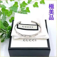 【極美品】グッチ GUCCI 925 ブラインドフォーラブ バングル
