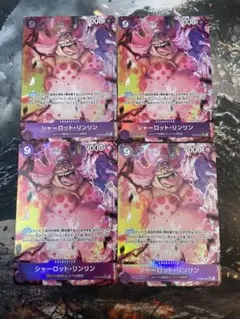 ワンピースカード リンリン SR パラレル 4枚 二つの伝説