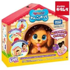激安‼️タカラトミー マジカルDIY わんことおうち 箱無し
