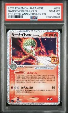 サーナイト　デルタ種　PSA9 ② Yahoo!オークション - PSA9 ポケモンカード サーナイトex δ